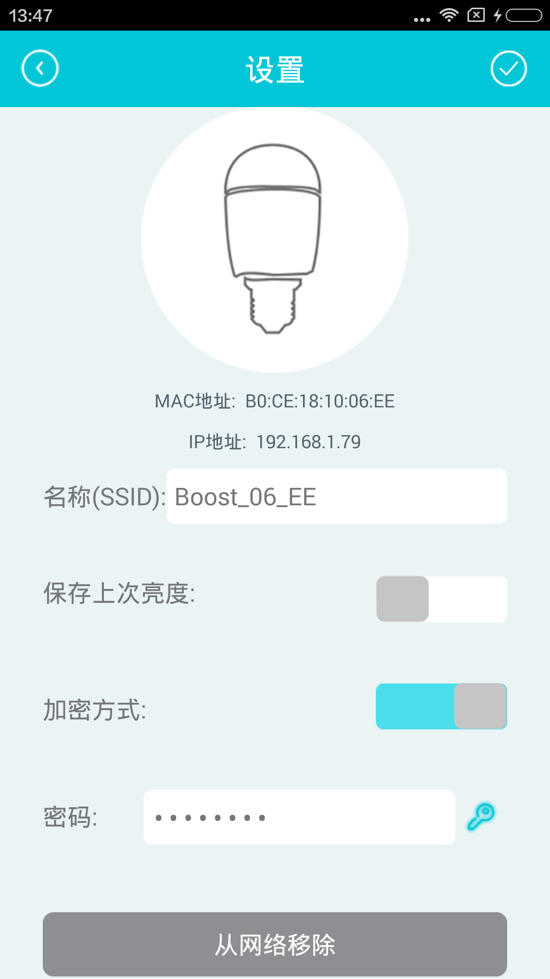 boost截图5