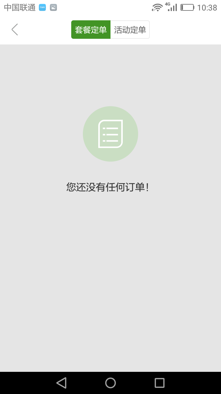 太行药灵通截图4