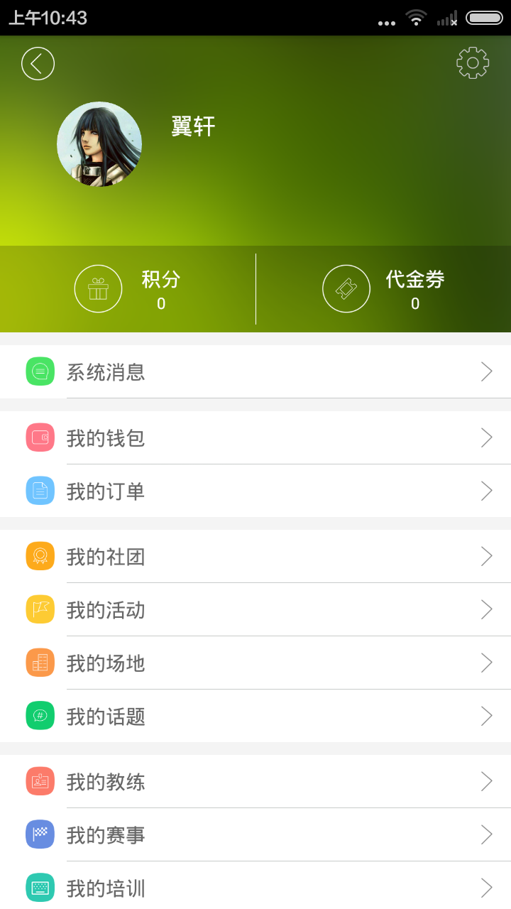 应用截图5预览