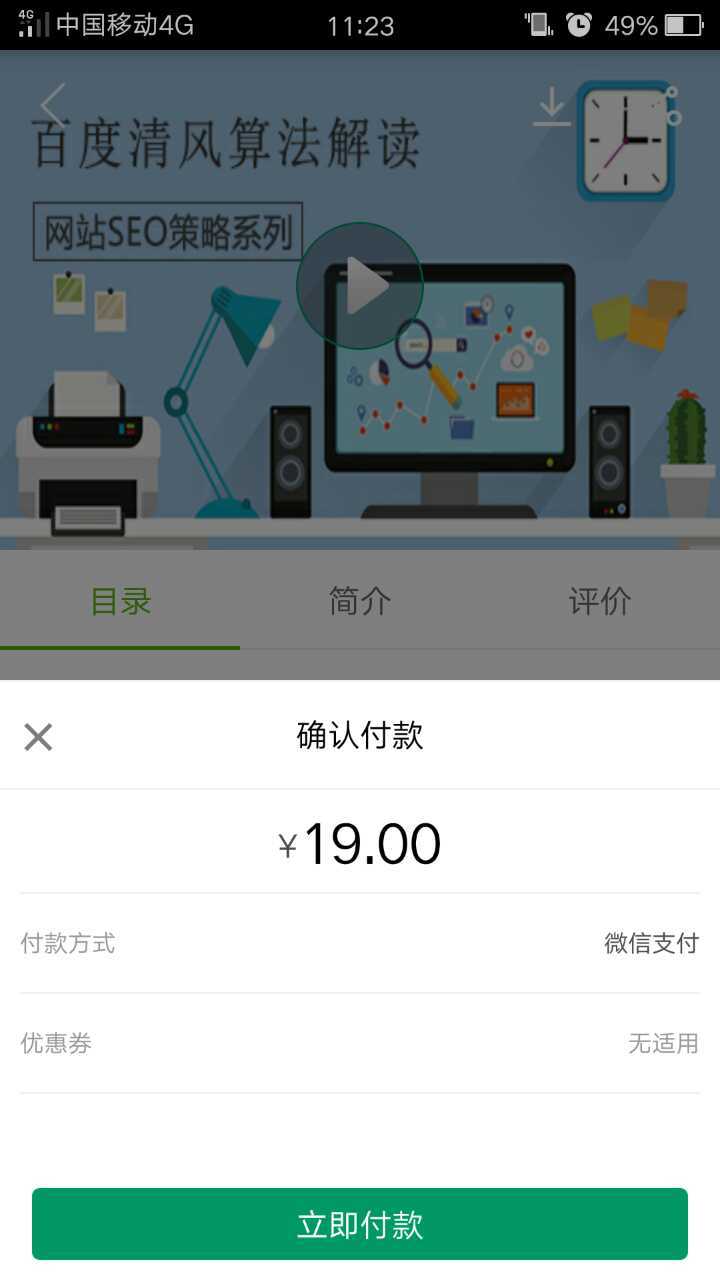 课工场金蛛版截图3