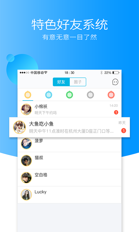 后会有期截图4