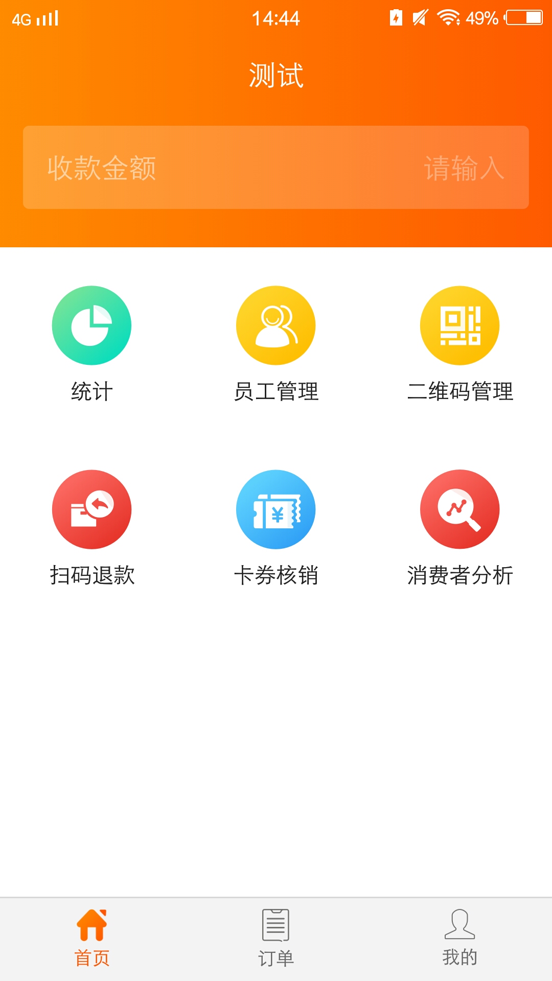 瑞银商户截图1