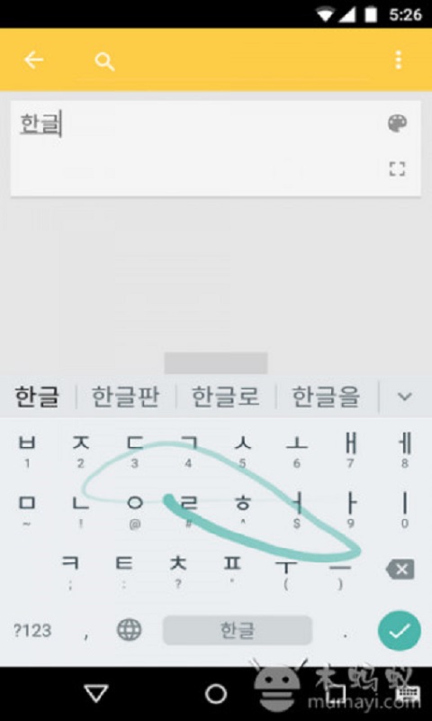 Google韩语输入法截图3