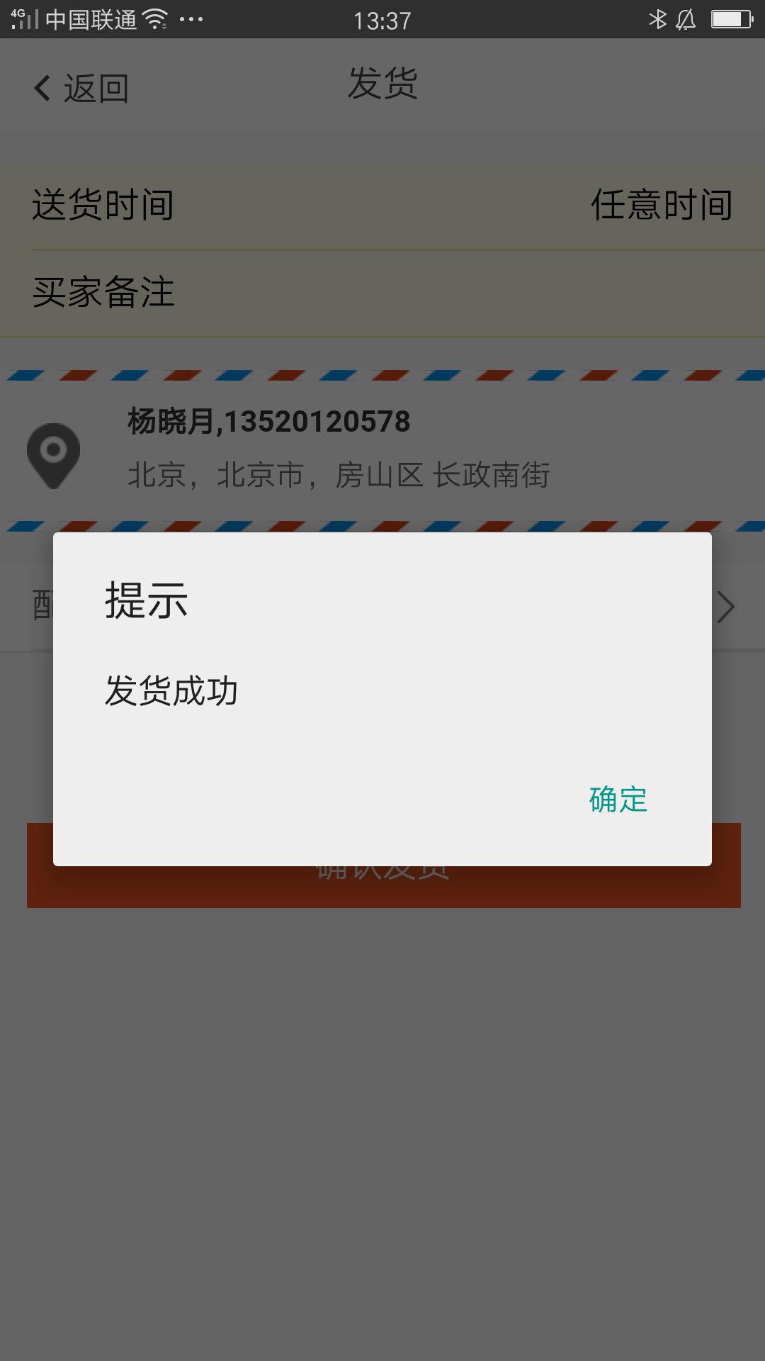 小丽都门店版截图4