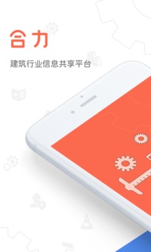 合力工程截图