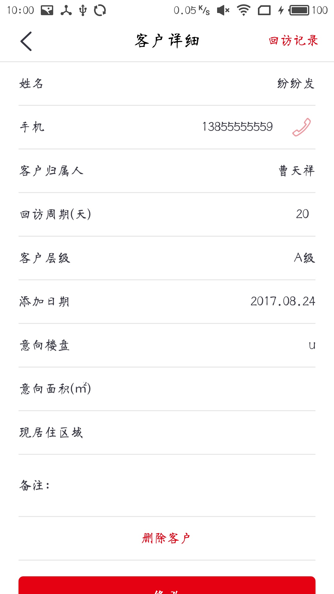 睿拓截图4