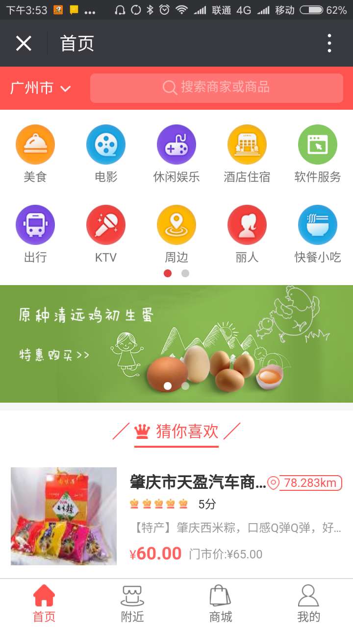 凤凰云商共创辉煌截图2