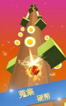 Rolling Ball 3D: Sky截图1