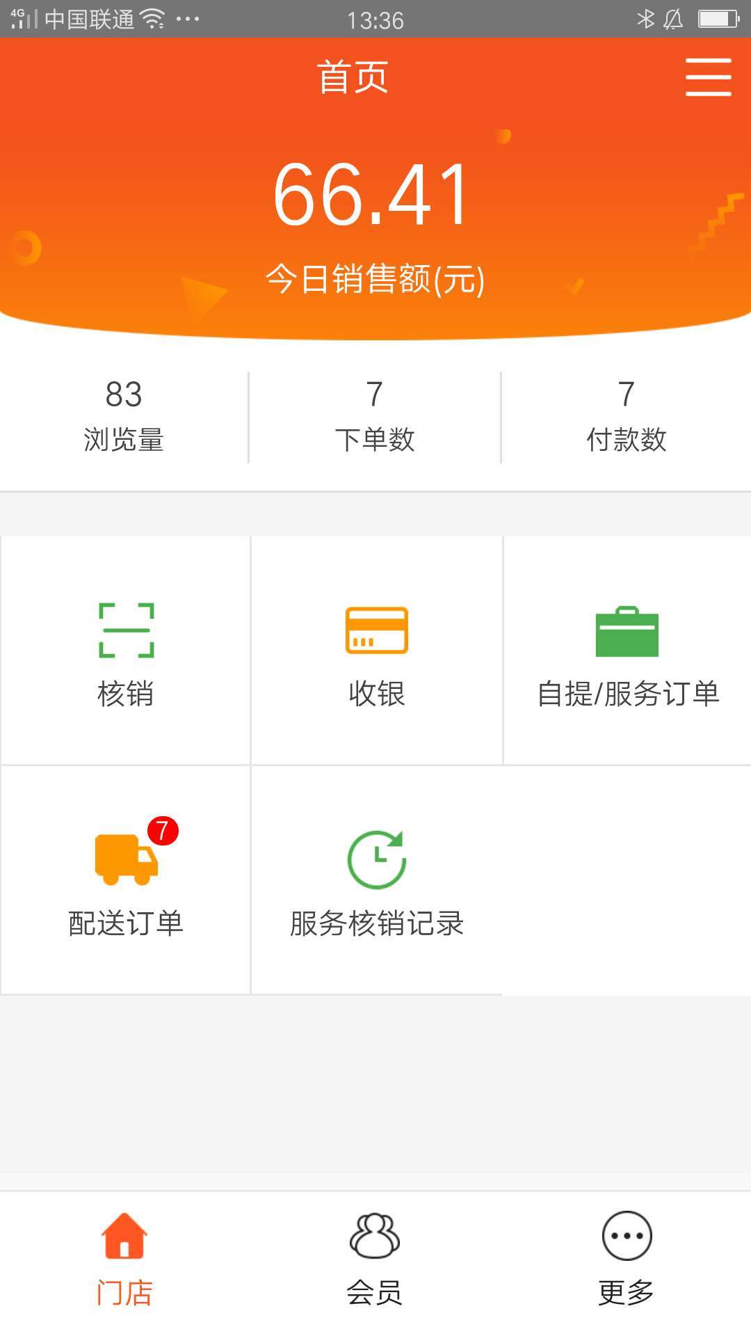 小丽都门店版截图2