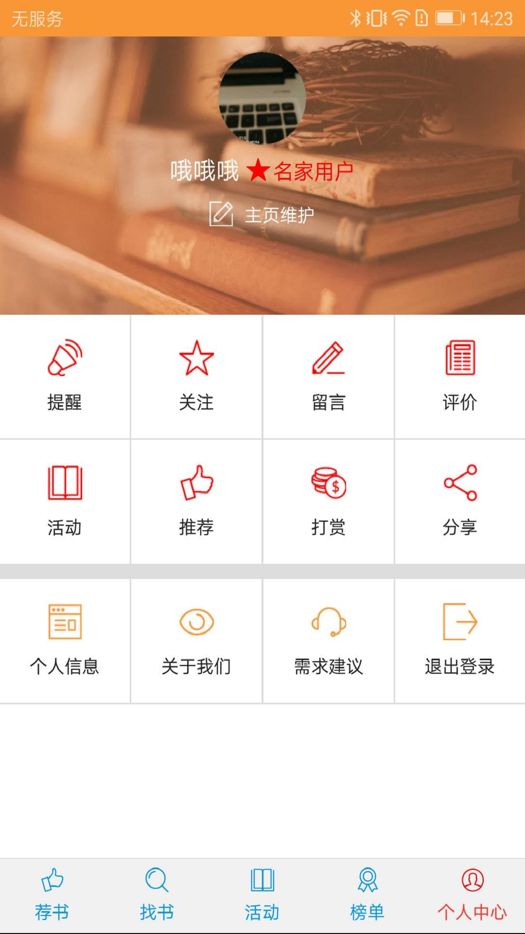 读享截图5