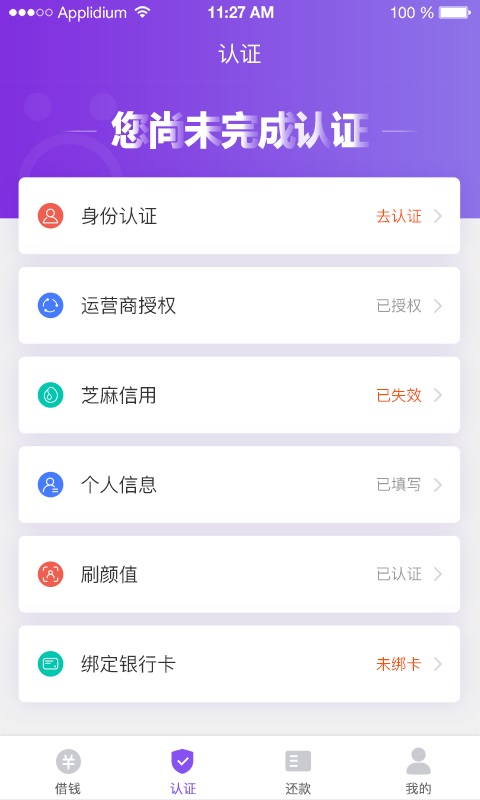 美粒贷截图3