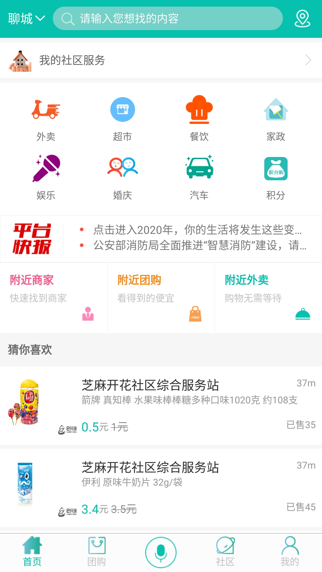 e民通截图5