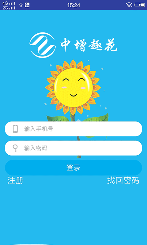 中增趣花截图4