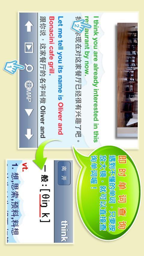 AnyLearn 英文便利学 + 真人发音词典截图4