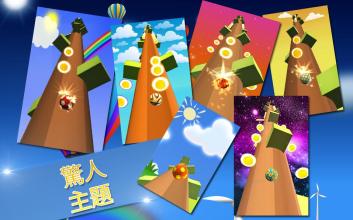 Rolling Ball 3D: Sky截图5