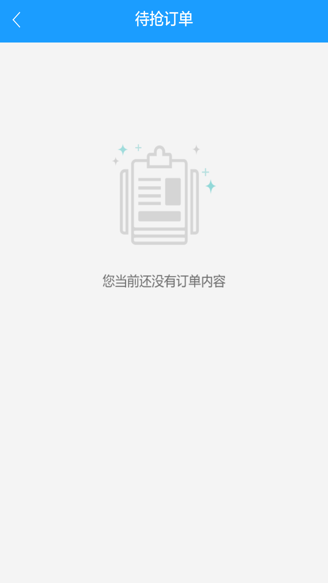 e民通配送截图4