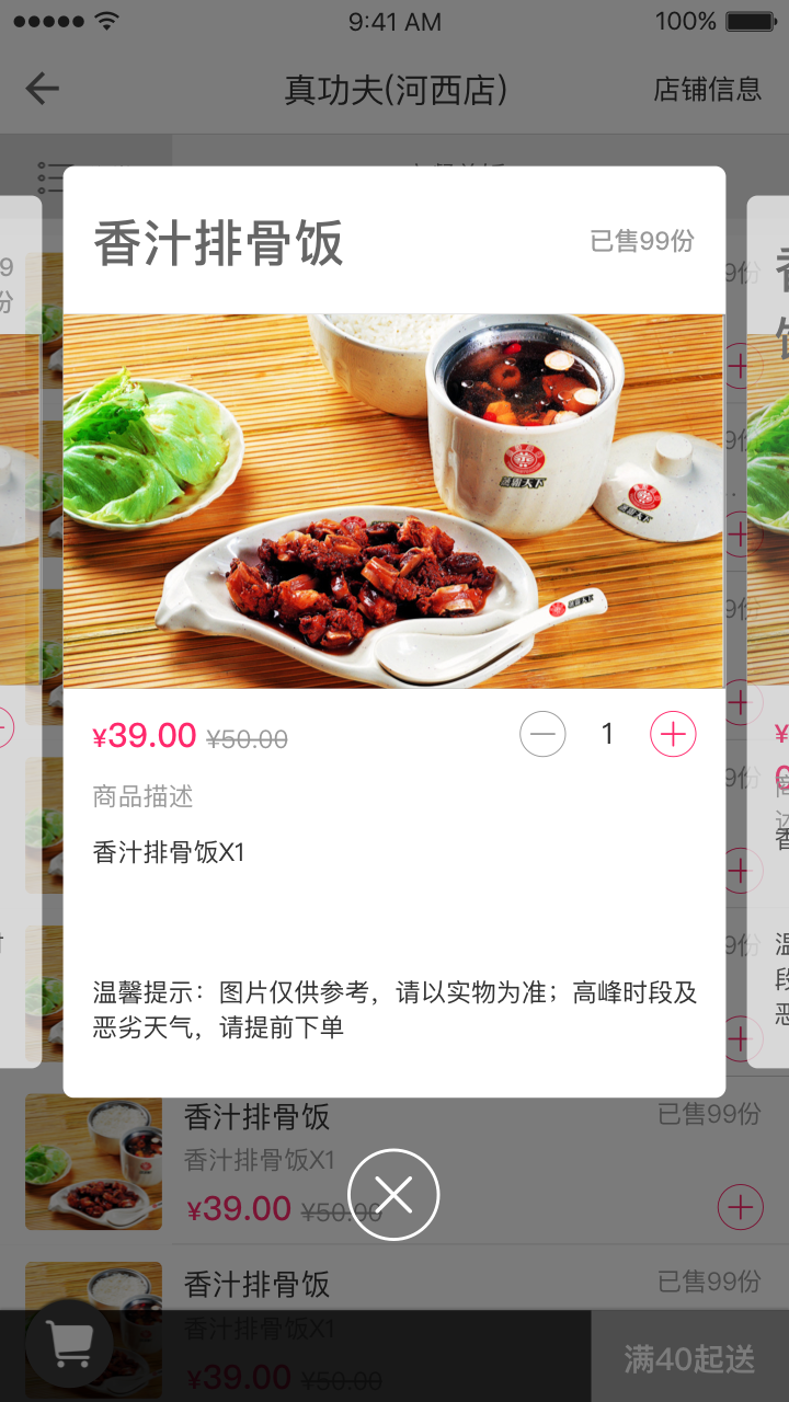 狼蜂鹰外卖截图4