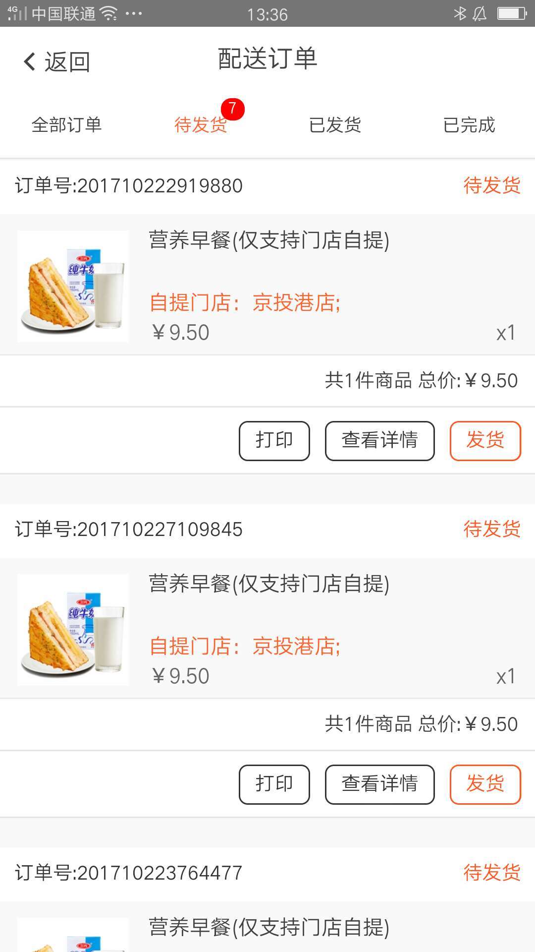 小丽都门店版截图3