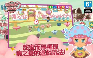 Candy Cafe截图5