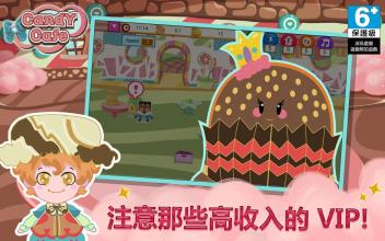 Candy Cafe截图2