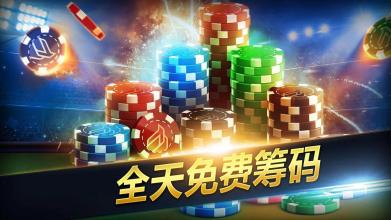 Poker Heat : 德州扑克 扑克牌的游戏 在线截图2