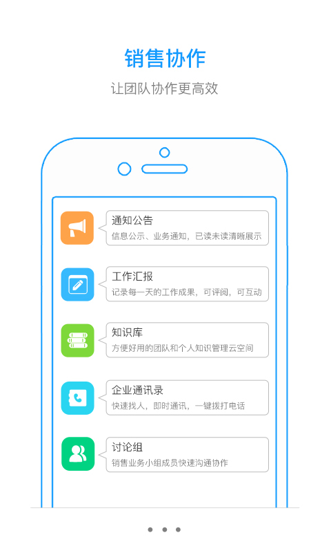 我加CRM截图5