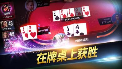 Poker Heat : 德州扑克 扑克牌的游戏 在线截图1