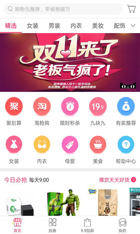 奇蚁精选截图2