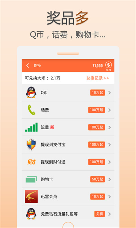 应用截图4预览