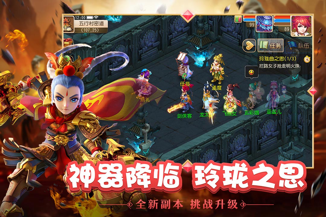 下载梦幻西游游戏 109_fa8248b97d05418ba51df924694ad67e.jpeg