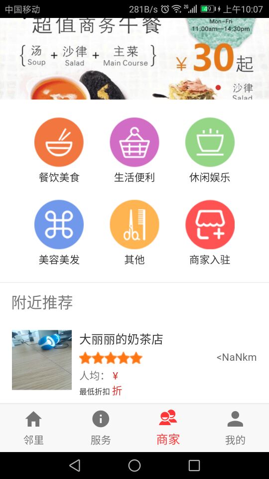 红星客户端截图4