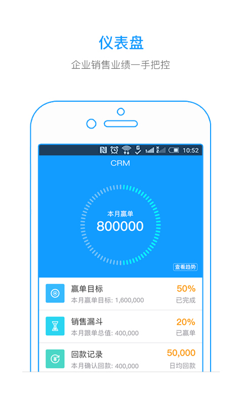 我加CRM截图3