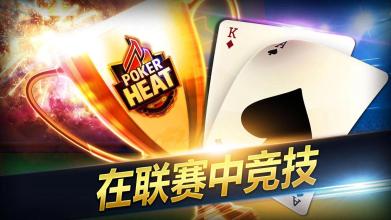 Poker Heat : 德州扑克 扑克牌的游戏 在线截图3