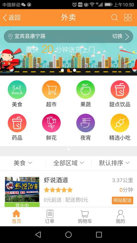 宜宾县生活网截图2