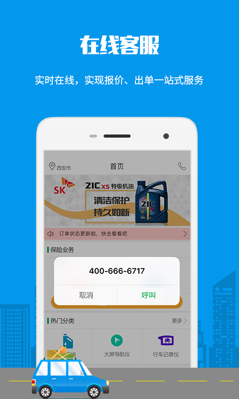 车装甲商家版截图3