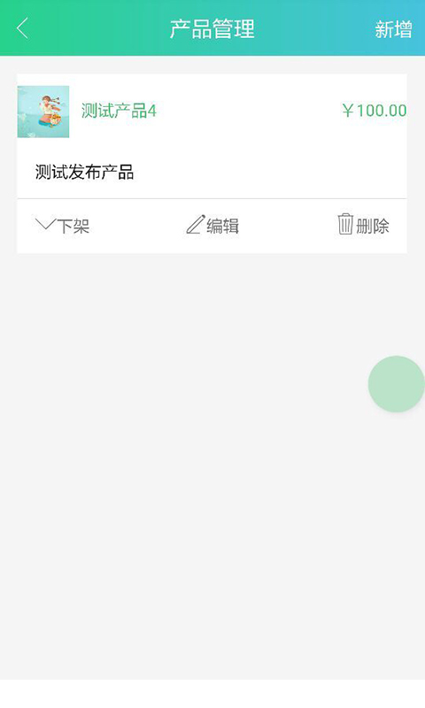 古道车友会商家版截图3