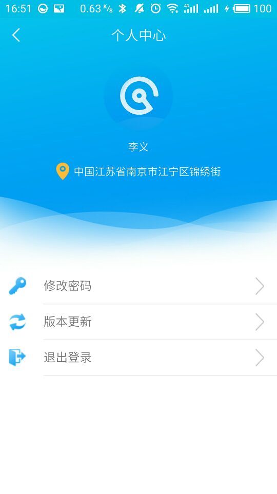 隐患排查治理截图5