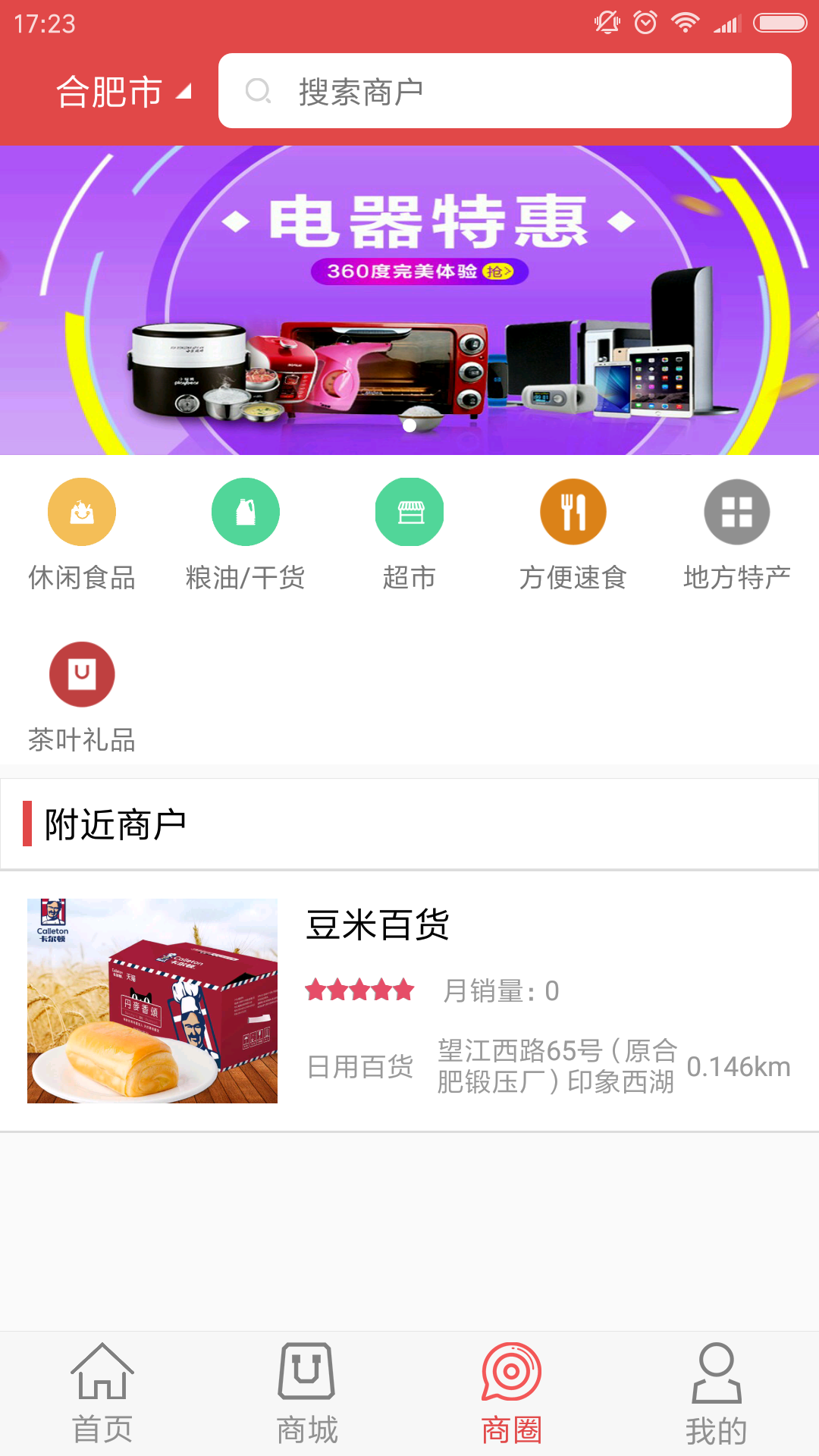 慧通惠赢截图3