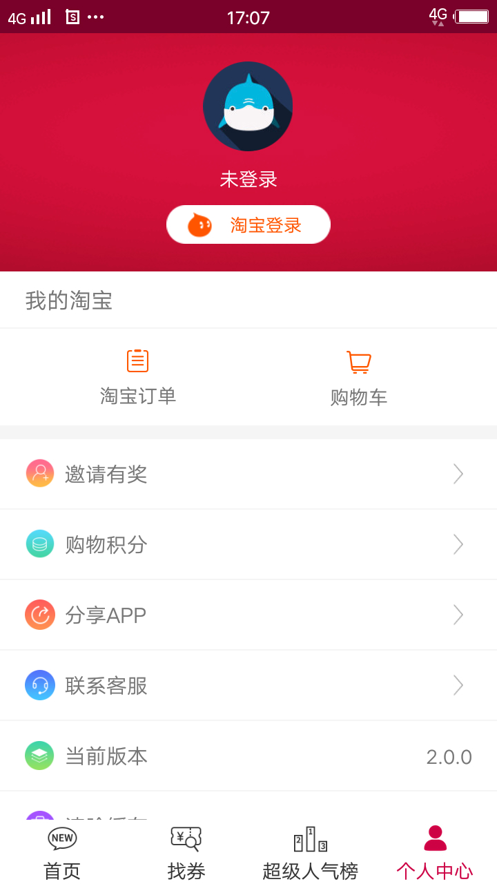 乐搜淘截图4