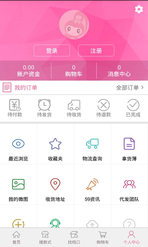 59网批截图4