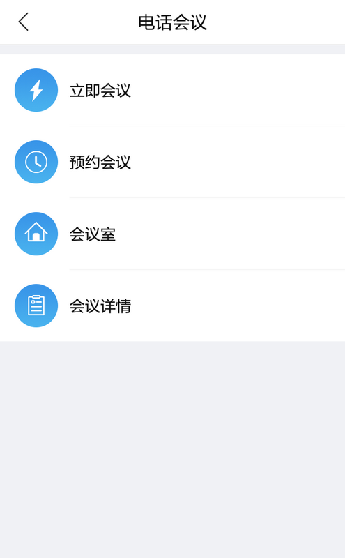 聪明号簿截图3