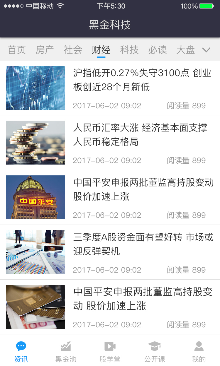 黑金截图2