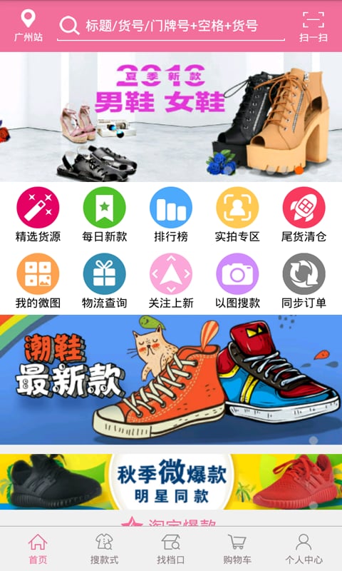 59网批截图1