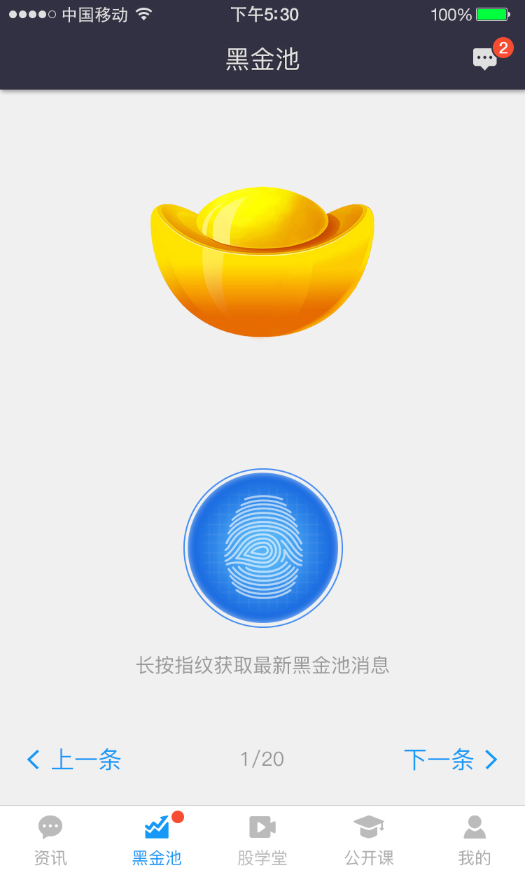 黑金截图3