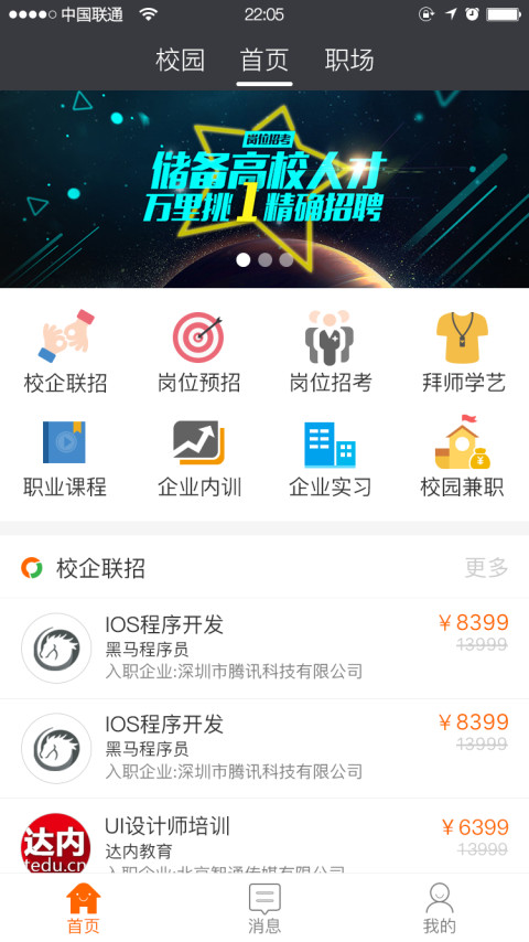 联合课堂截图1