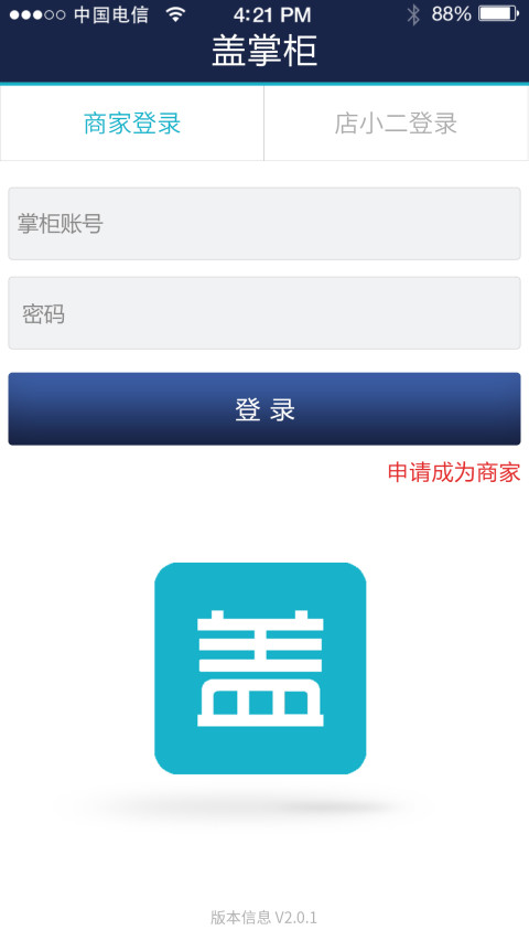 盖掌柜截图2