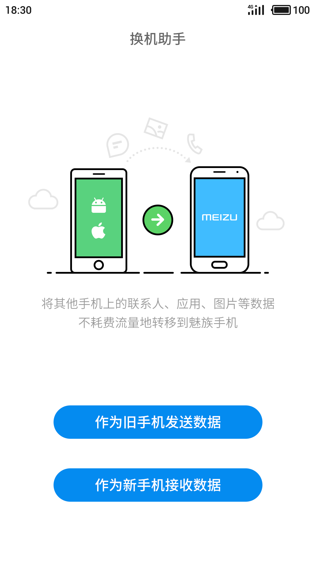 应用截图1预览