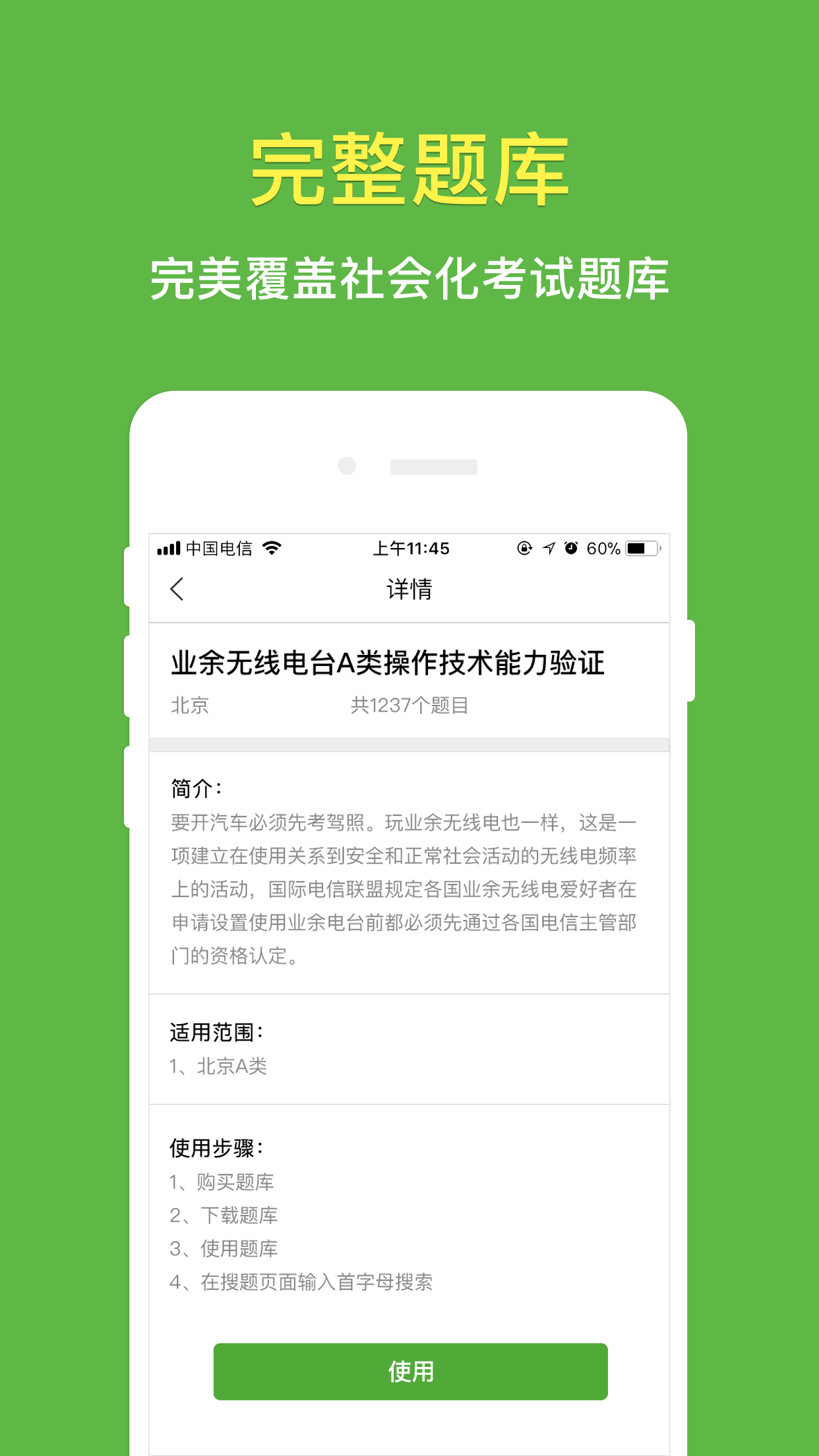 过吧截图3