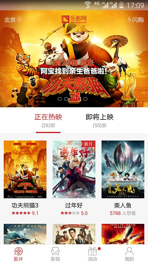 乐影网截图1