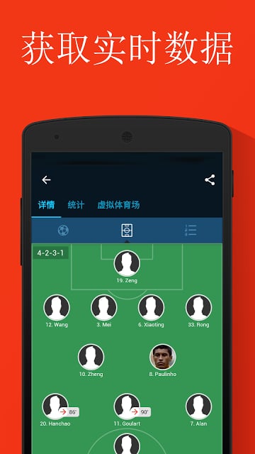 365Scores: Sport Scores &amp; News截图8